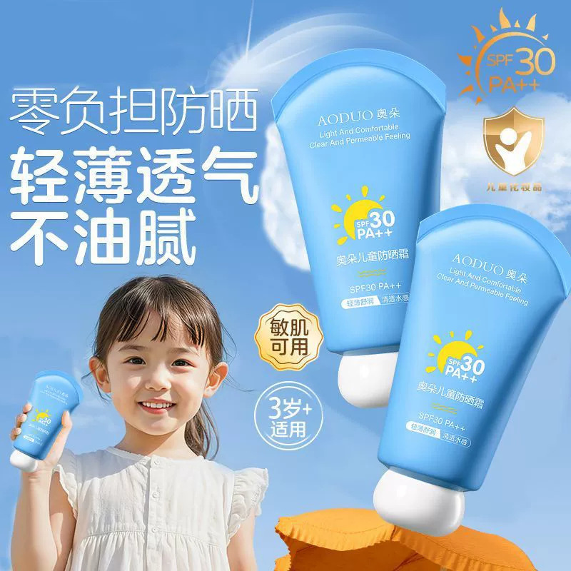 Children's Sunscreen Physical Sunscreen High-power Sunscreen Black SPF40 Baby Sunscreen 1-year-old Body Available for Baby