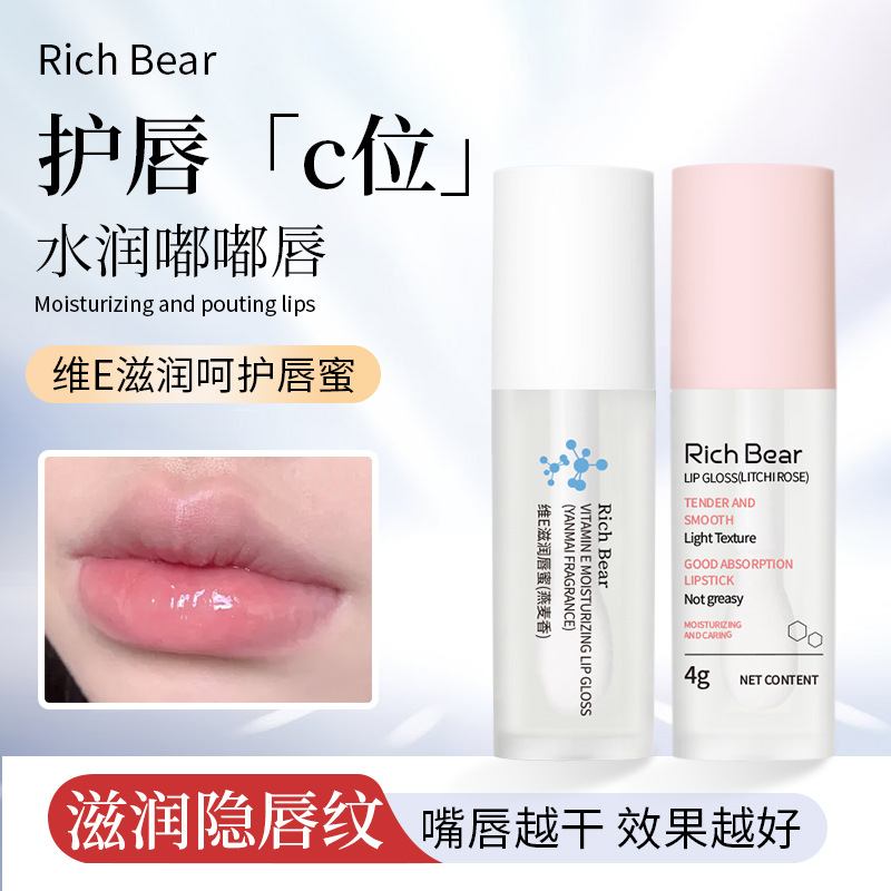 Rich Bear Moisturizing and Care Lip Gloss Essence Nourishes Lips, Delicately Moisturizes and Repairs Lip Lines for 12 Hours