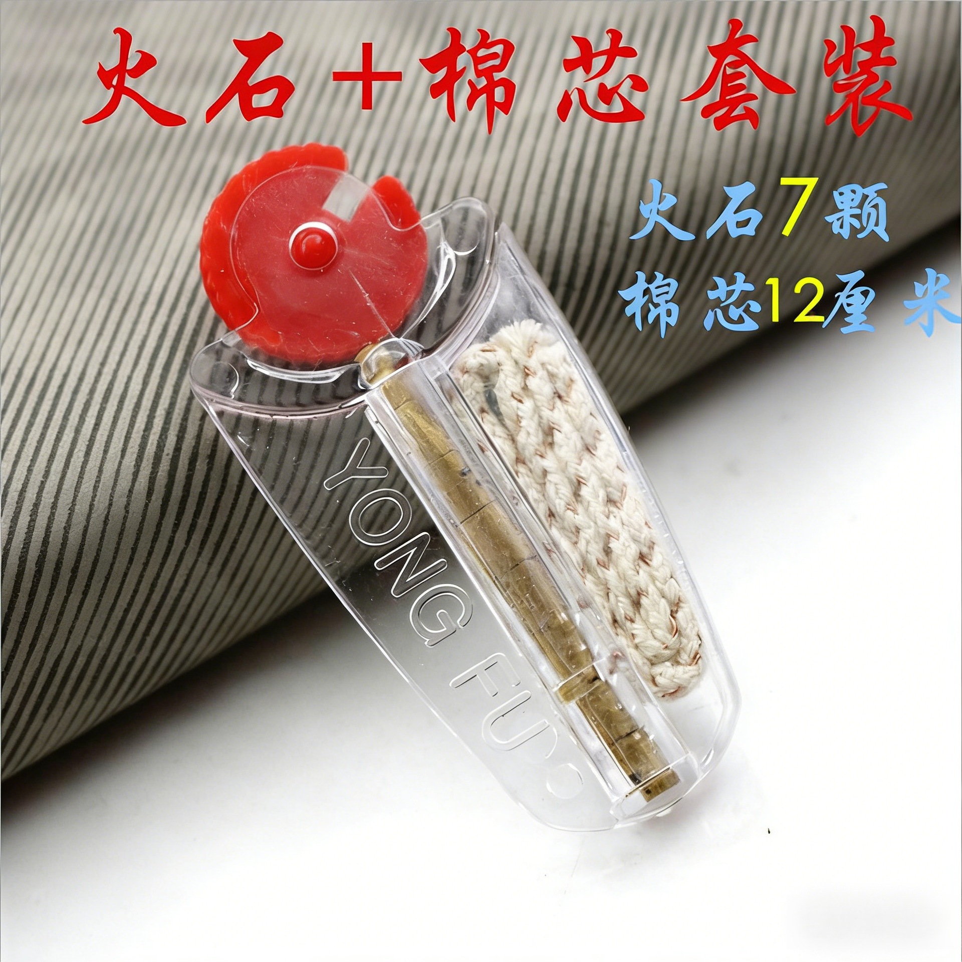 Lighter Original Accessories Wholesale Hot Sale Flint Cotton Core Kerosene Lighter Fuel-Saving Pad Kerosene Lighter Cotton Core