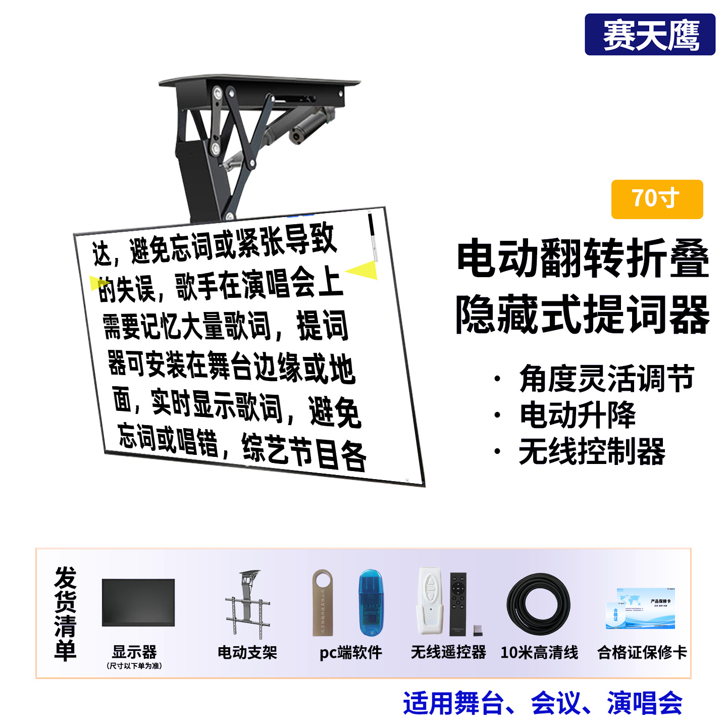 Электрический телесуфлер Sai Tianying Sty/Hy-70Dd с дистанционным управлением, для установки на потолке конференц-зала