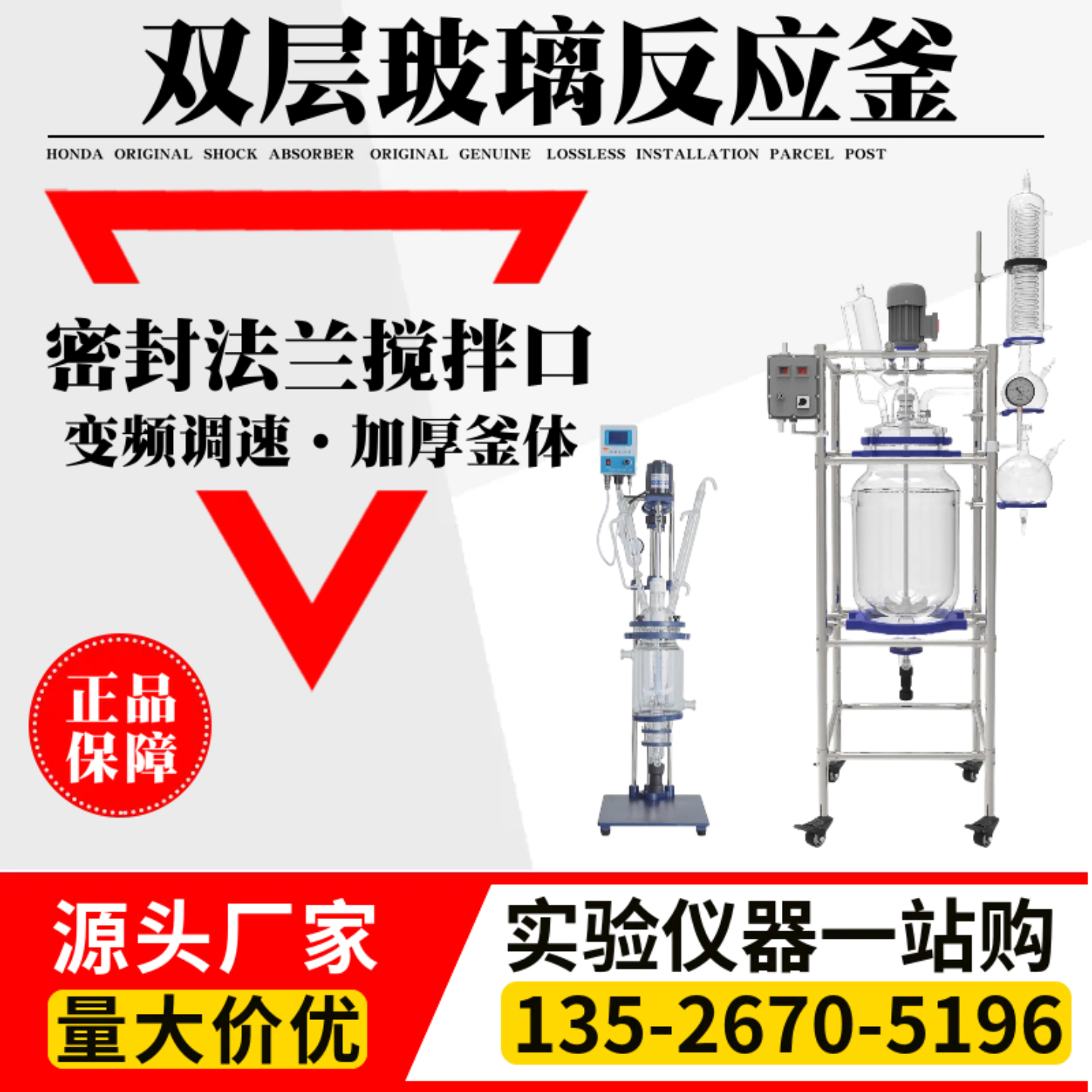Лабораторный реактор с двойным стеклянным слоем, вакуумный дистилляционный реактор с подогревом и перемешиванием, настройка синтеза с постоянной температурой