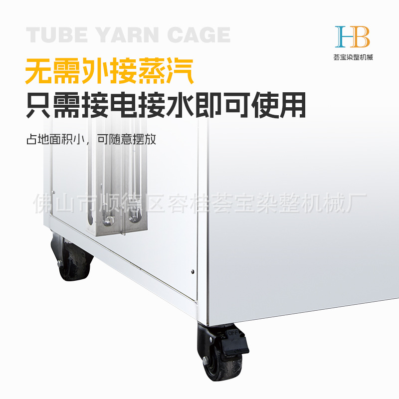 [Huiba] Textile Printing and Dyeing Laboratory Instruments Textile Sample Sample Steam Steaming and Shaping Integrated Small Sample Machine