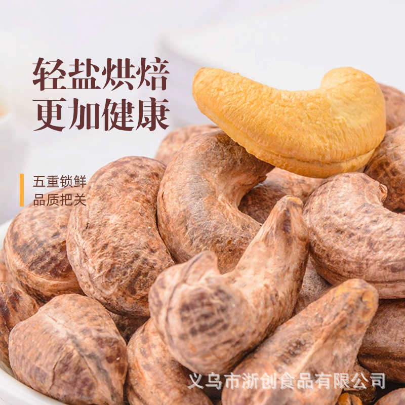 Cashew Original Flavor Wholesale Extra Large Particles Bulk Salt-Baked Purple Cashew Nuts New Arrival New Year Specialty Nuts Snacks