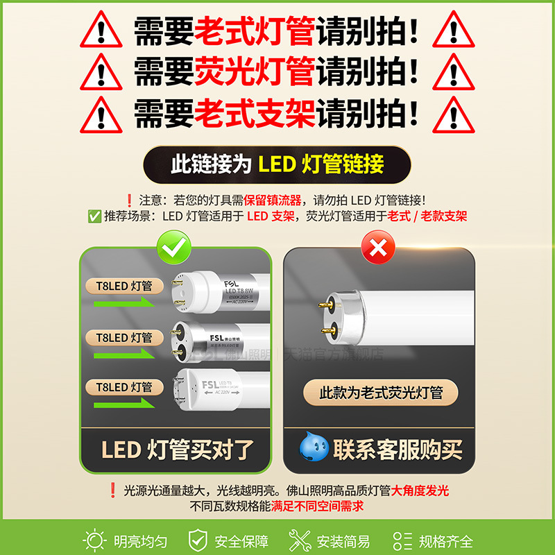 Fsl Foshan Lighting T8 Integrated Lamp Holder Led Light Tube Complete Set 1.2m Household Lighting Energy-Saving Lamp Tube