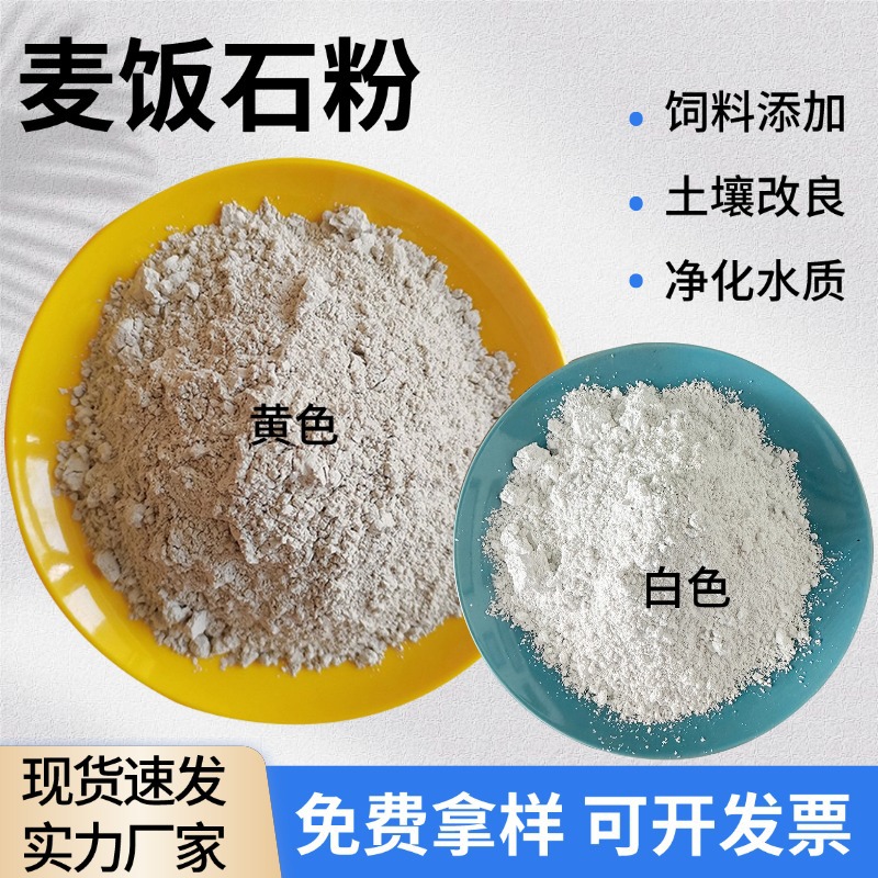 Прямые поставки медицинского каменного порошка, удобрение, добавка в корм, аквакультура, улучшение почвы, очистка воды