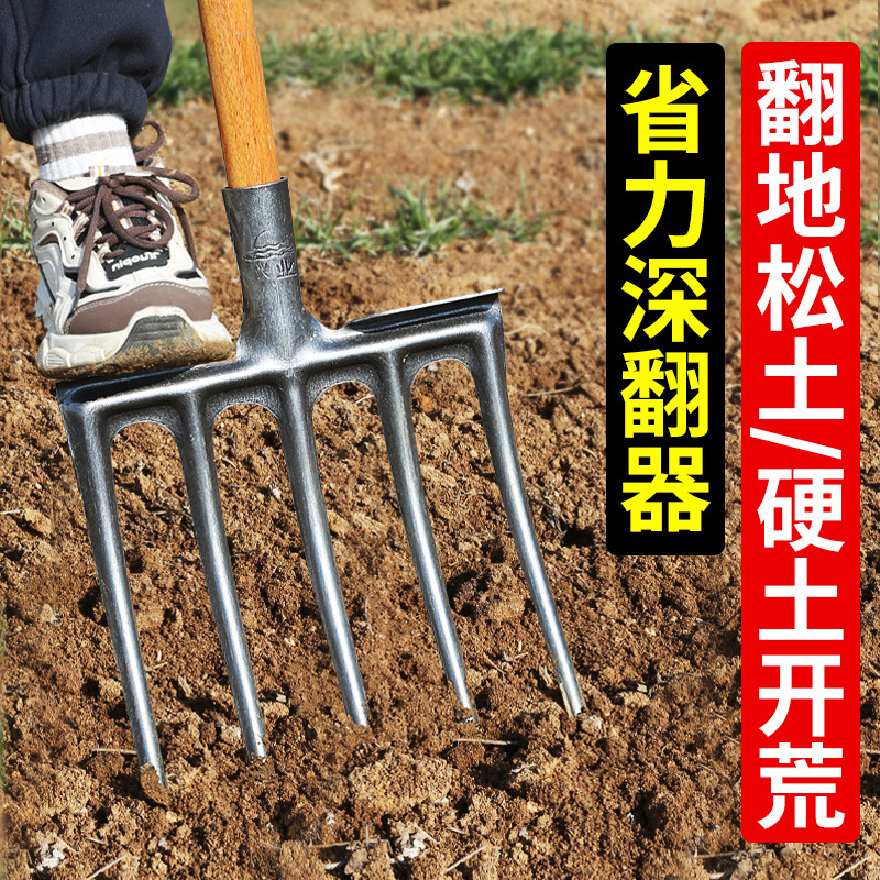 Agricultural Soil-Turning Tool, Four-Tooth Steel Fork for Clearing Land and Digging Soil, All-Steel Wooden Handle Iron Fork Head
