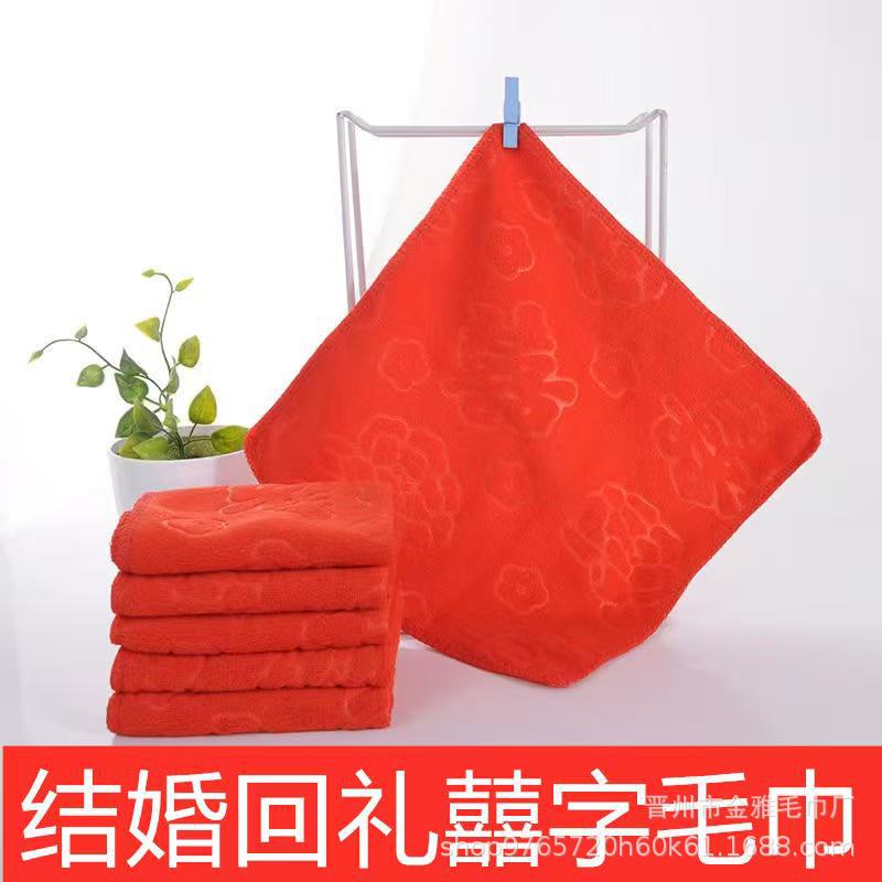 Factory Direct Sales Wedding Embossed Bath Towel Red Large Towel Wedding Car Hanging Embossed Red Double Happiness Character 100-Day Return Gift Towel