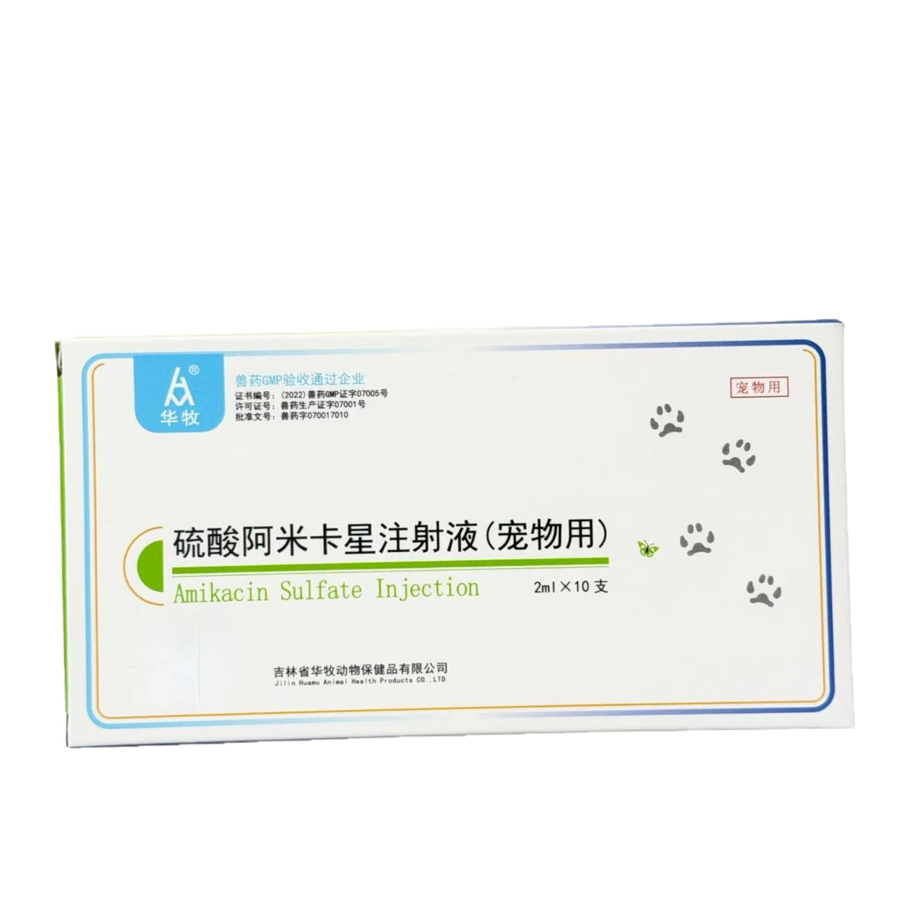 Amikacin Sulfate Injection Veterinary Dog and Cat Cystitis Kanamycin Injection for Pets