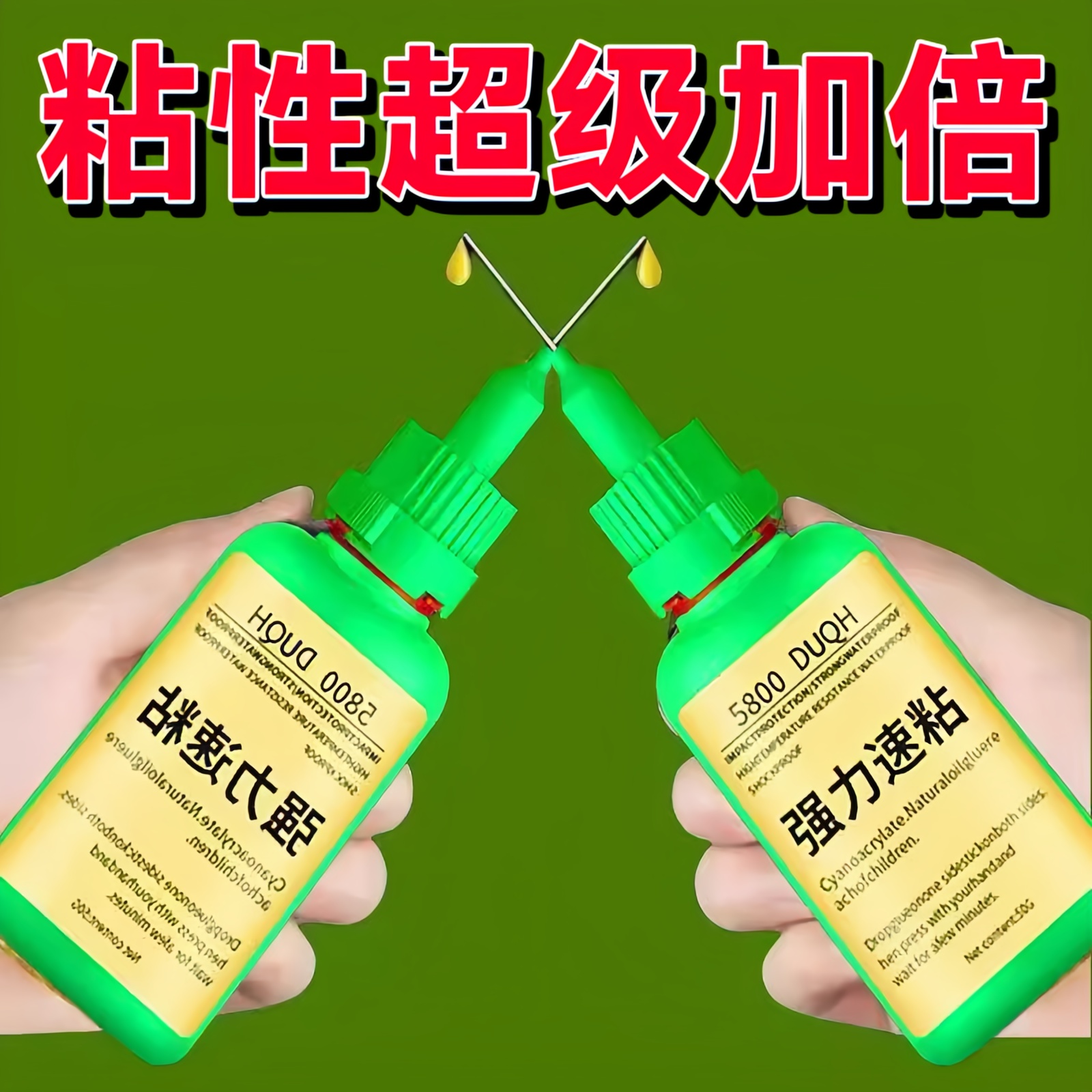 ♔ Swiss 5800 Glue for Welding Stone, Iron, Wood, Shoe Repair, Metal, Ceramic, Plastic, Universal Use