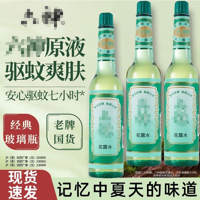 Classic Glass Bottle of Floral Water for Cooling and Refreshing 95Ml/195Ml, Anti-Itch, Mosquito Repellent Floral Water Spray