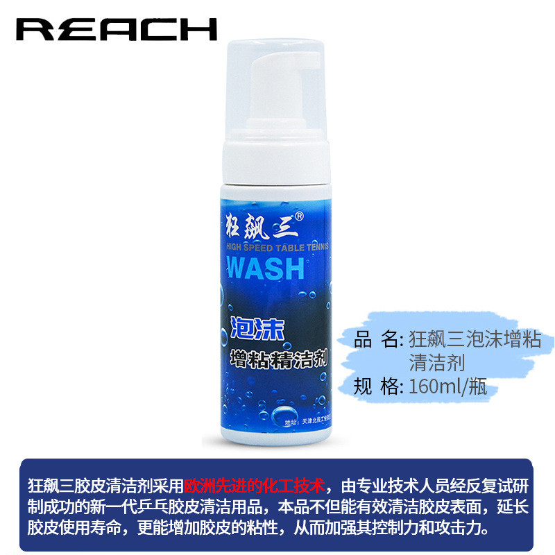 Table Tennis Racket Rubber Cleaner Tackifier Set Care and Maintenance Liquid Cleaning Agent Sponge Wipe Tackifier 110ml6