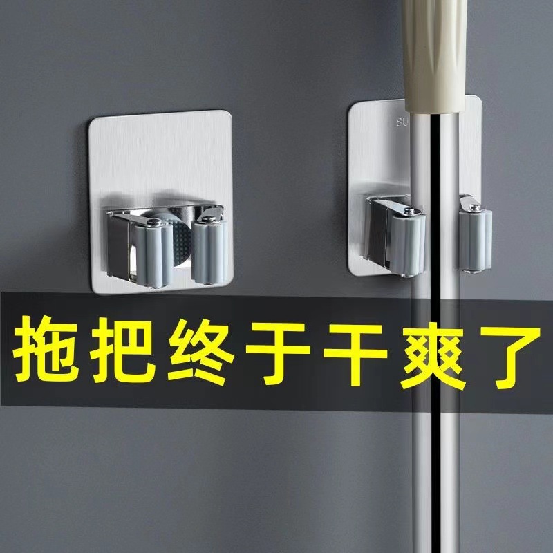 Stainless steel mop clip non-perforated broom hook strong sticky hook toilet storage clip hanging mop clip wall-mounted