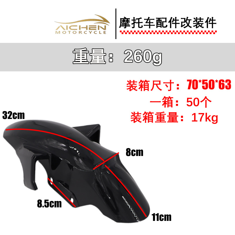 Motorcycle Yamaha Y15 Lc135 Front Fender Motorcycle Modified Accessories Fender Southeast Asia Wholesale