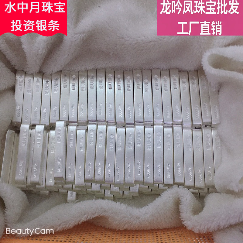Chinese Silver Investment Silver Bar 9999 Pure Silver Bar Collection Silver Value Silver Material Silver Plate Silver Brick Pure Silver Raw Material