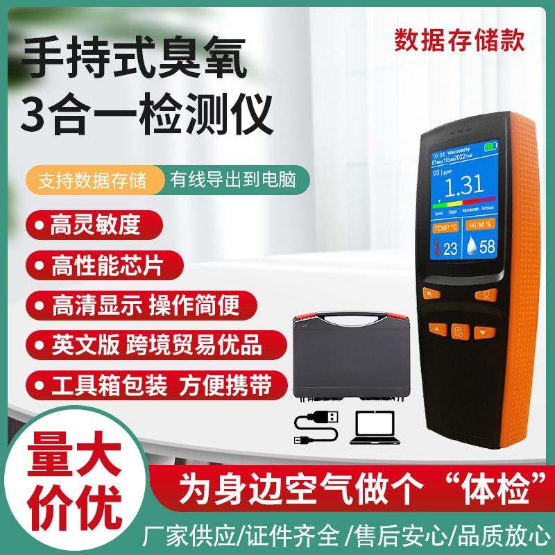 Портативный тестер O3, ручной детектор озона, набор инструментов, оптовая продажа на заводе + внешняя торговля