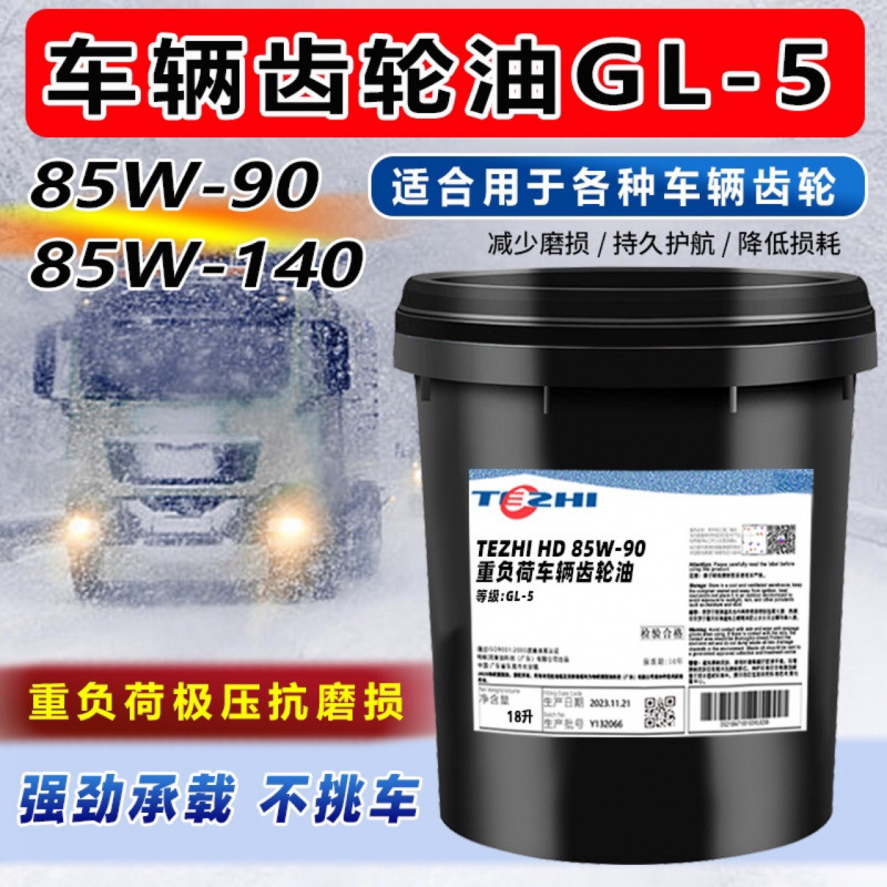 Трансмиссионное масло Black King Kong 85W-90 85W-140 для тяжелых грузовиков