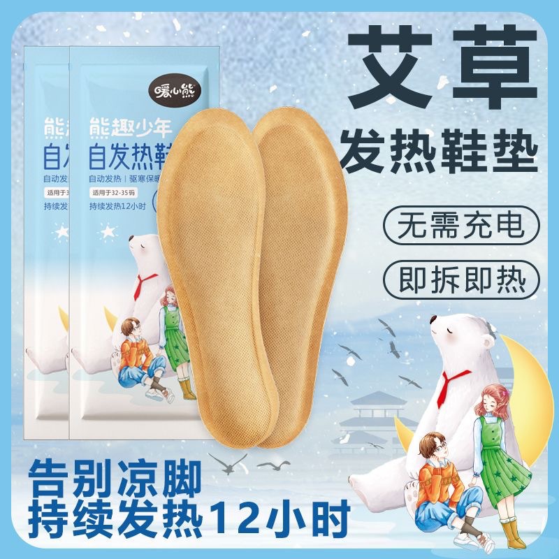 Премиальные стельки Footprint с бесплатной подзарядкой, самонагревающиеся стельки для мужчин и женщин, теплые накладки для ног для детей