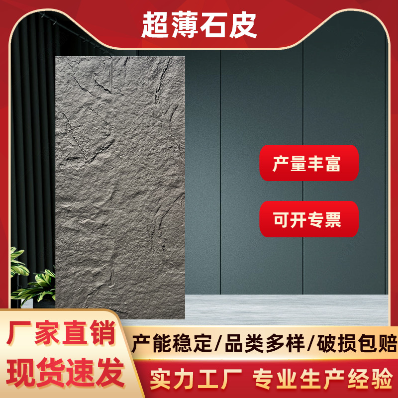 Тонкий пу камень, полиуретановая имитация внешней стены, легкий грибной камень, большая плита