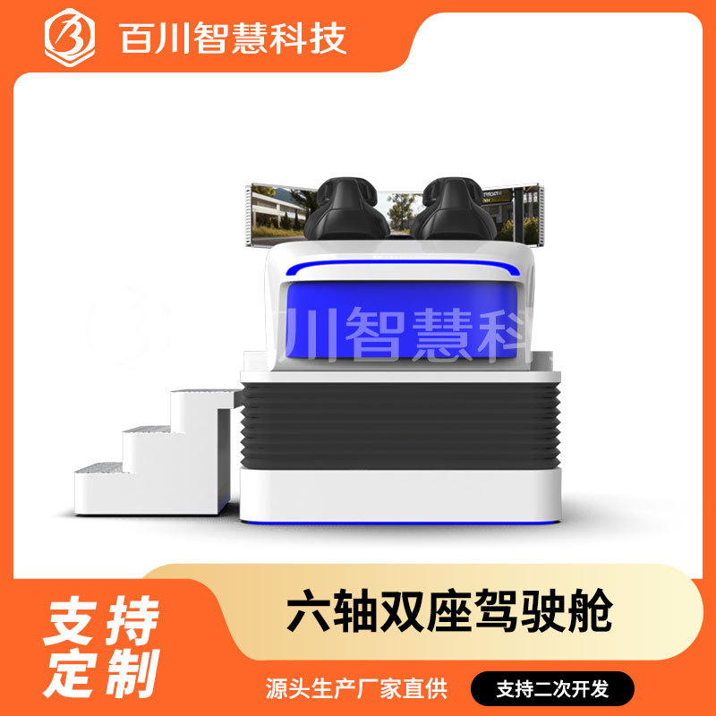 Динамическая платформа симулятора вождения 6 DOF выставочный зал оборудования для технологии силового кабины автомобиля