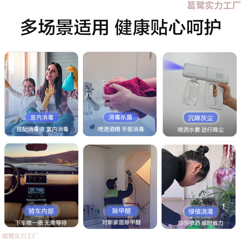 New K8 Blue Light Nano Alcohol Disinfection Spray Gun Plus Hypochlorous Acid Electric Air Aldehyde Removal Household