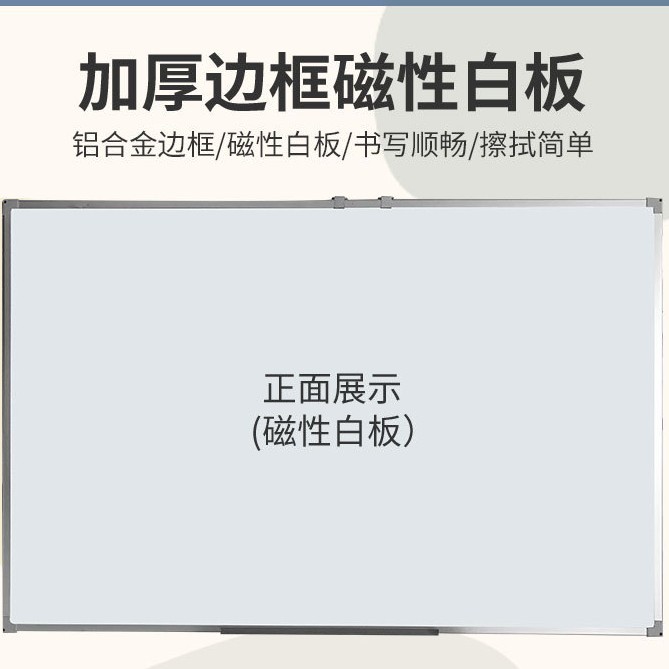 Carefully Selected Whiteboard Writing Board, Magnetic Wall-Mounted Whiteboard, Home Office Blackboard, Conference Room Special Soft Whiteboard Manufacturer