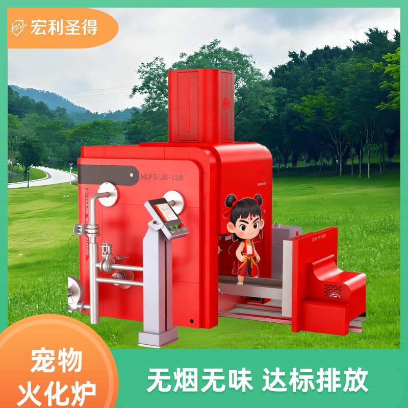 Производитель крематоров для домашних животных Машина для кремации собак и кошек с прямыми волосами Бесдымный и безвредный инсинератор для животных