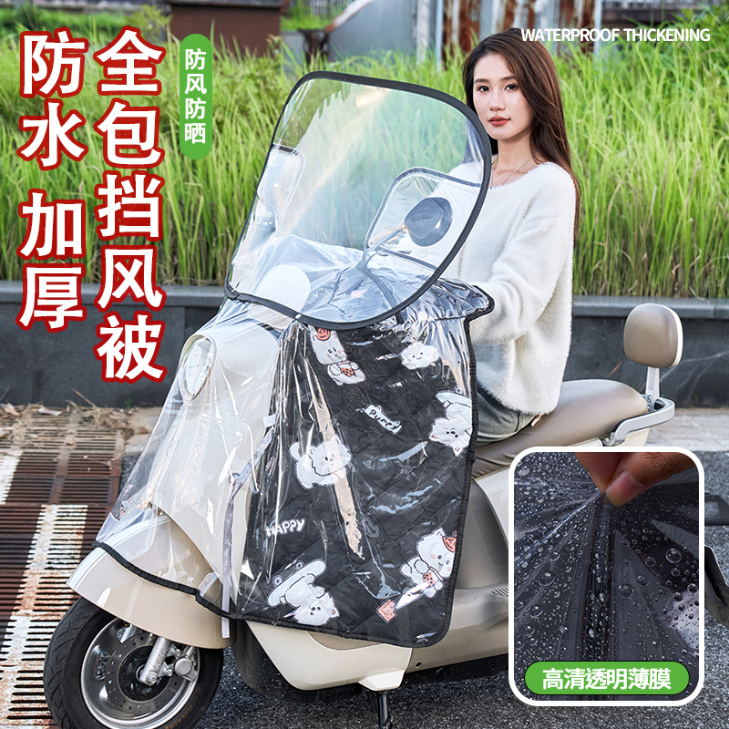 Полный ПВХ-чехол для электровелосипеда, защитный экран от дождя, холодозащитный и водонепроницаемый передний экран для всех сезонов