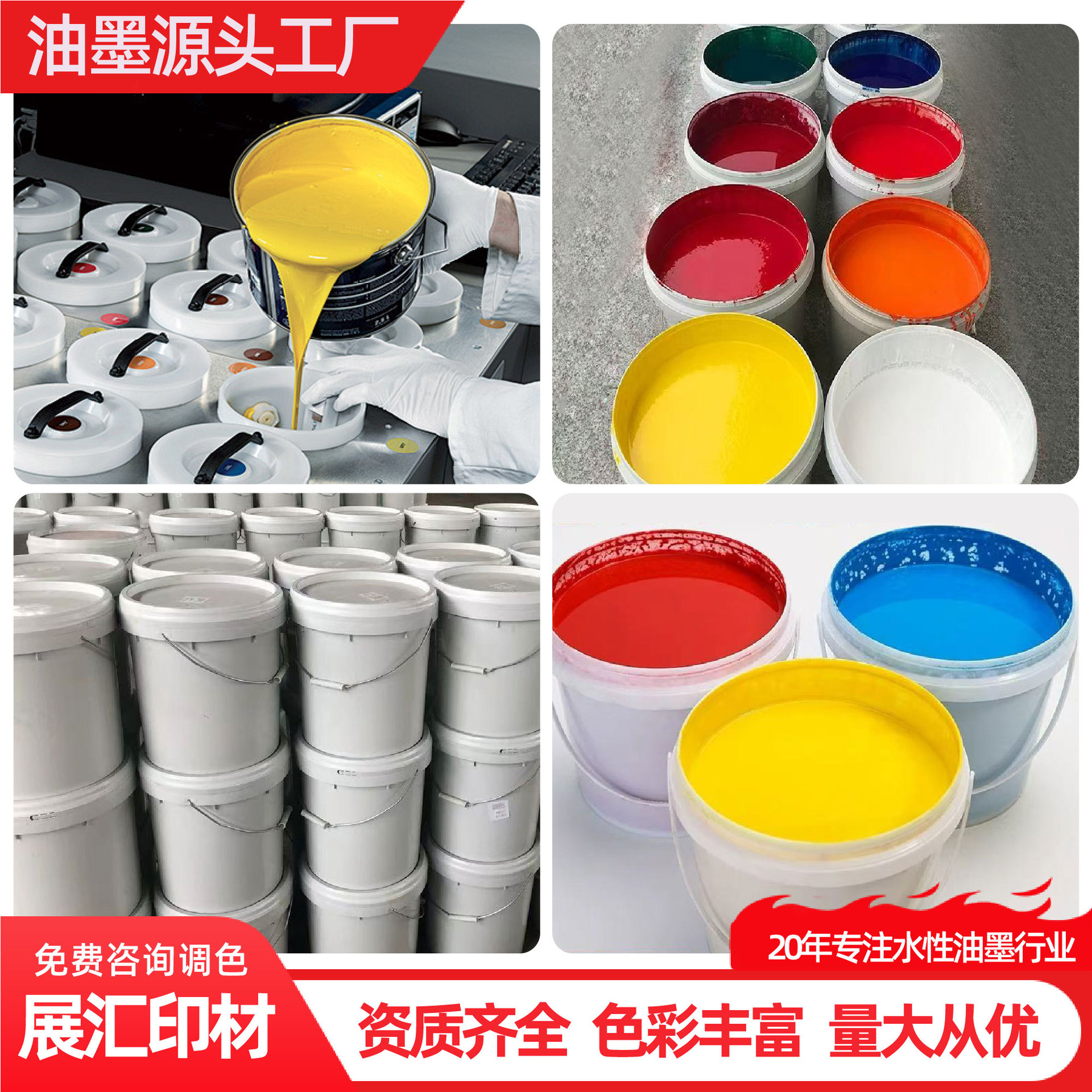 Водоразбавляемая краска различных цветов, быстро сохнущая, для предварительно напечатанной рулонной бумаги, оптовая продажа