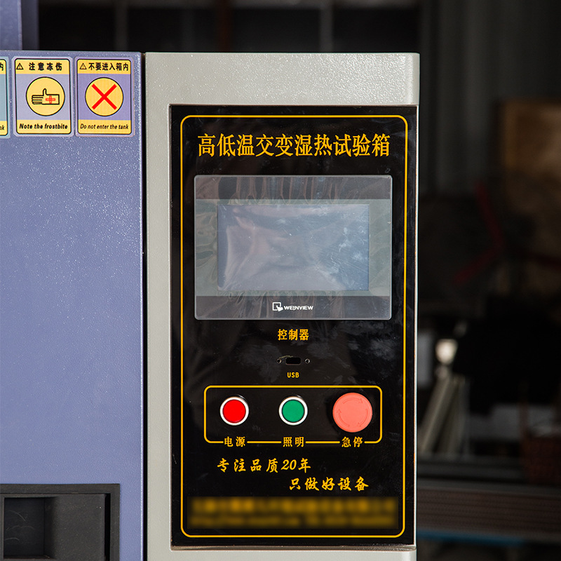 High and Low Temperature Test Box, Constant Temperature and Humidity Test Box, Continuous Interactive and Humidity Heat Test Box, Aging Test Box