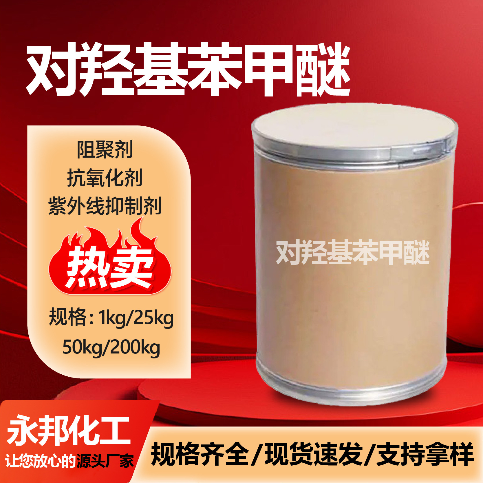 P-гидроксибензиловый эфир Антиоксидант Ингибитор полимеризации Топливный промежуточный продукт Высокое содержание P-гидроксибензилового эфира