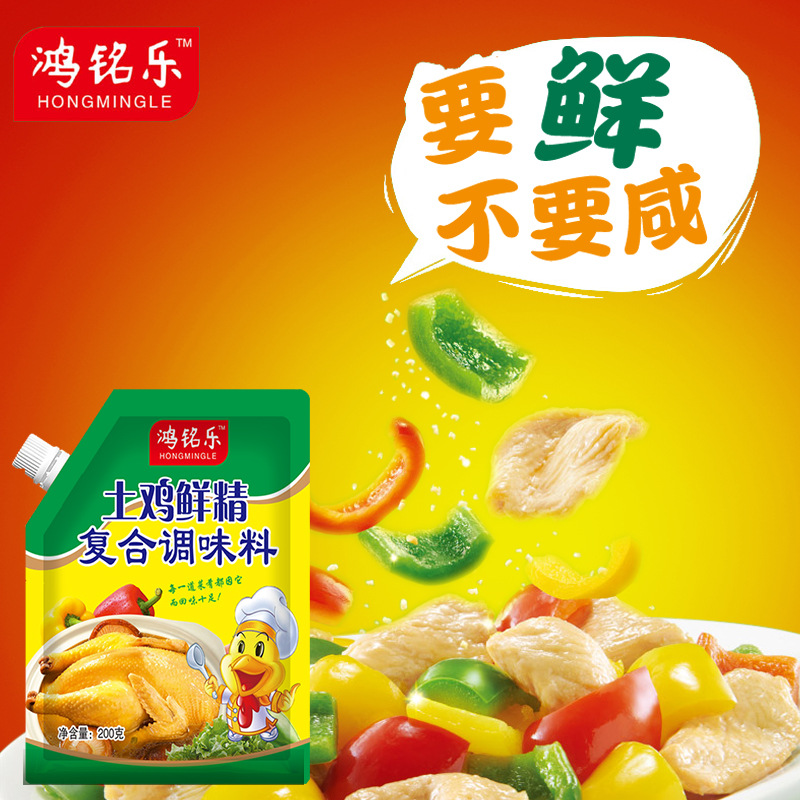 Hongmingle Household Chicken Essence Three-Flavor Chicken Essence 1kg Bag Fresh 200g Wholesale Small Bag Fresh Fragrance