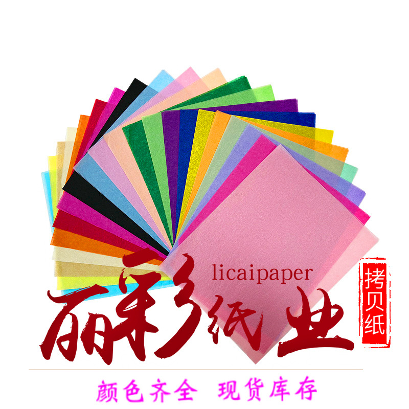 Factory Direct Sales 14g/17g 100% pure wood pulp color copy paper tissue paper color tissue paper