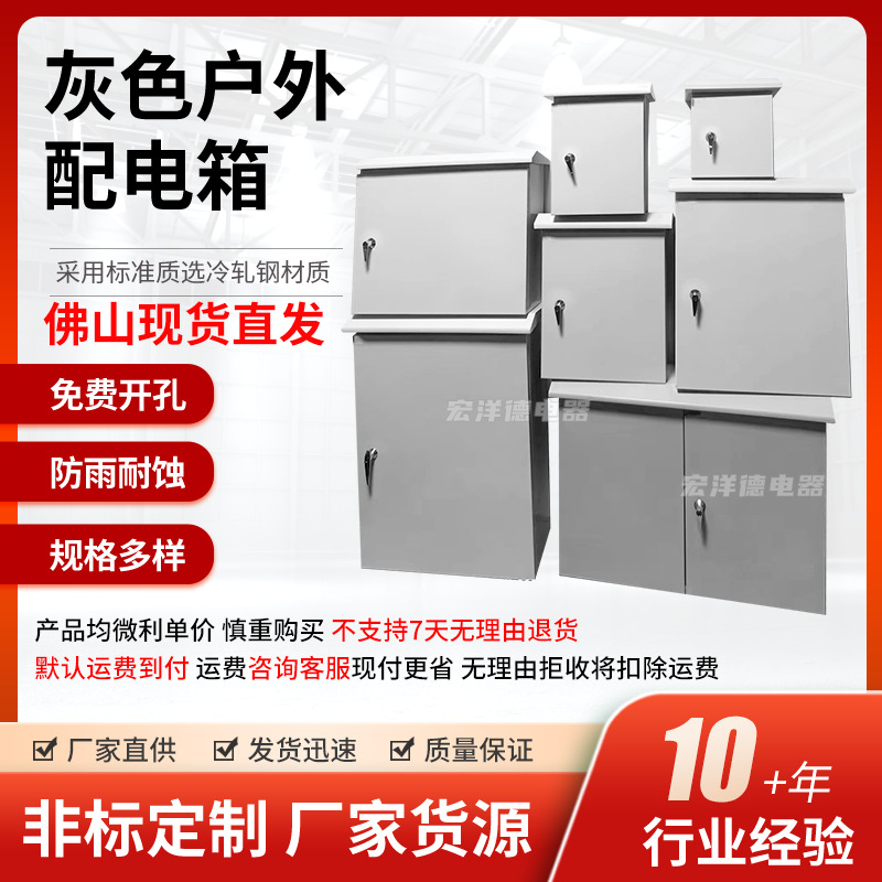Серый уличный распределительный ящик, водонепроницаемый, для временных строительных площадок, антикоррозийный контрольный ящик