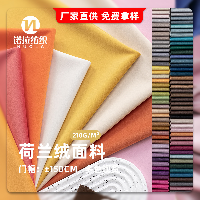 Оптовая голландская бархатная ткань, утолщённая бархатная ткань, ткань для багажа, игрушек, подушек, диванных тканей