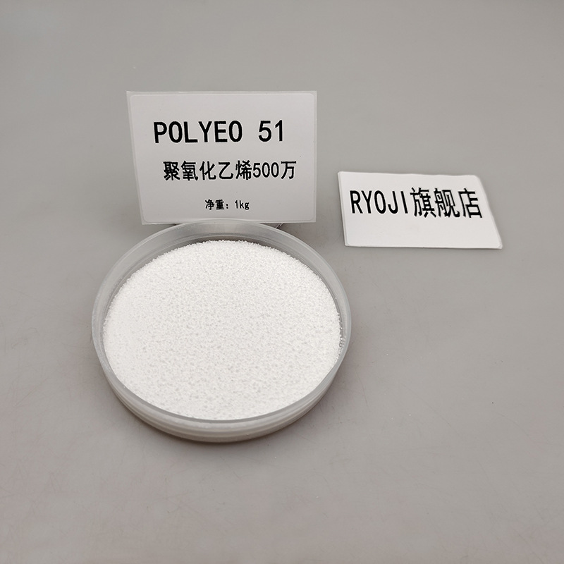 Supply POLYEO51 Polyethylide 5.0million Adhesive for Paper Making Coating PEO 5.0million