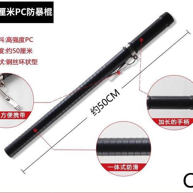 Anti-Riot Stick Self-Defense Anti-Explosion Stick Duty Patrol Martial Arts Training Pc Stick School Security Armed Equipment