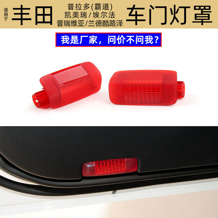81911-28020 для Toyota Prado отражающий лампочка Toyota Prado надмощная дверная лампа