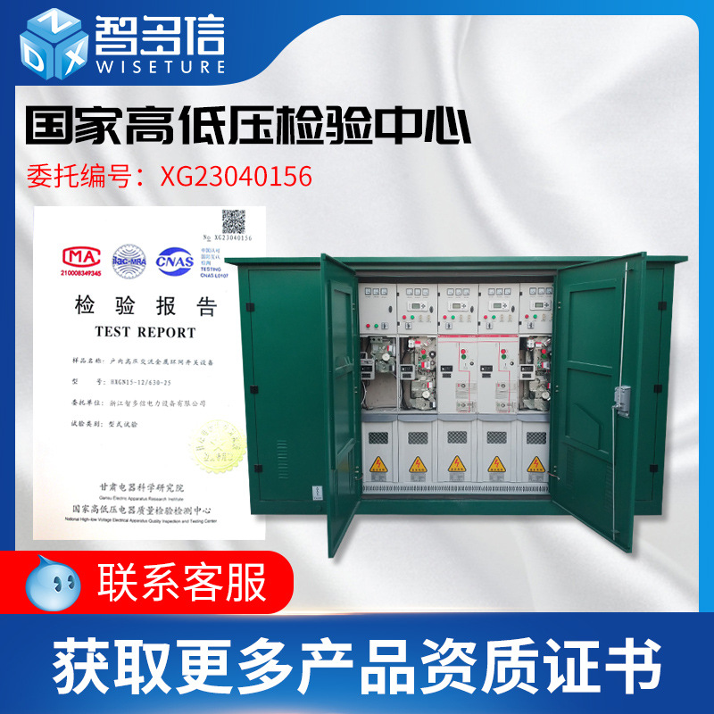 10KV high voltage ring network cabinet fully insulated HXGN15 complete set switch cabinet switching station SF6 sulfur hexafluoride inflatable cabinet