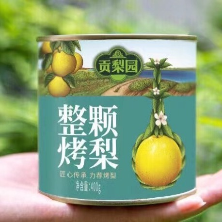 Целые жареные груши Wanxinshan Gongli, полный ящик 400 г * 24 коробки, оптовая покупка, отправка полным ящиком без разборки