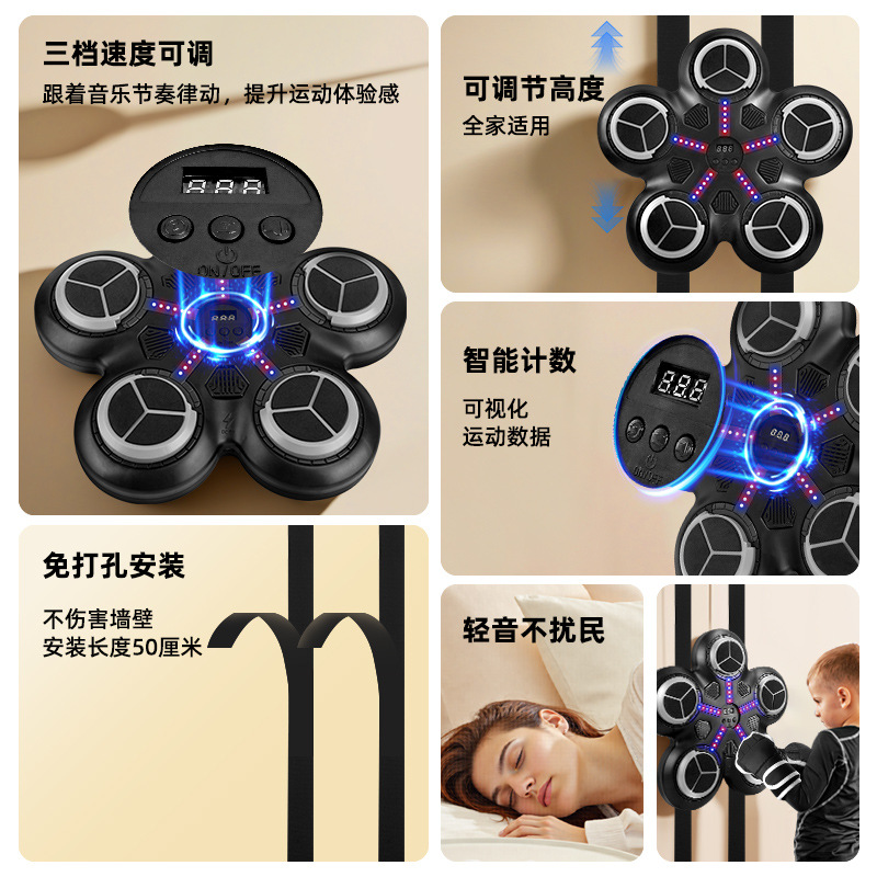 Cross-border music boxing machine wall target home training equipment reaction beat rhythm fight children boxing bluetooth toy