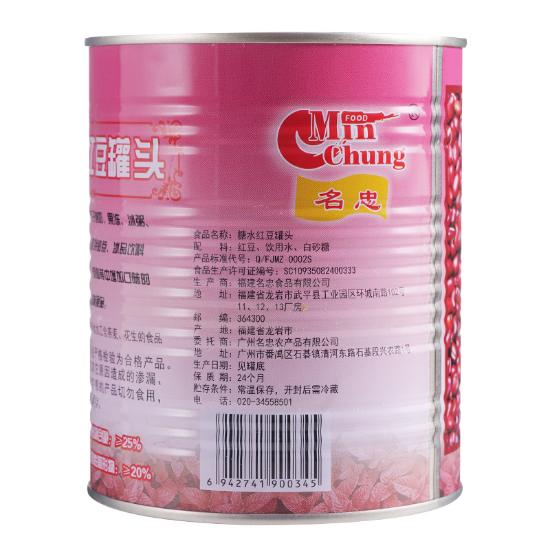 Mingzhong Red Bean 3200g Can Ready-to-eat Canned Sugar Water Red Bean Guangdong Provinces Whole Piece Free Shipping Large Quantity and More Discount