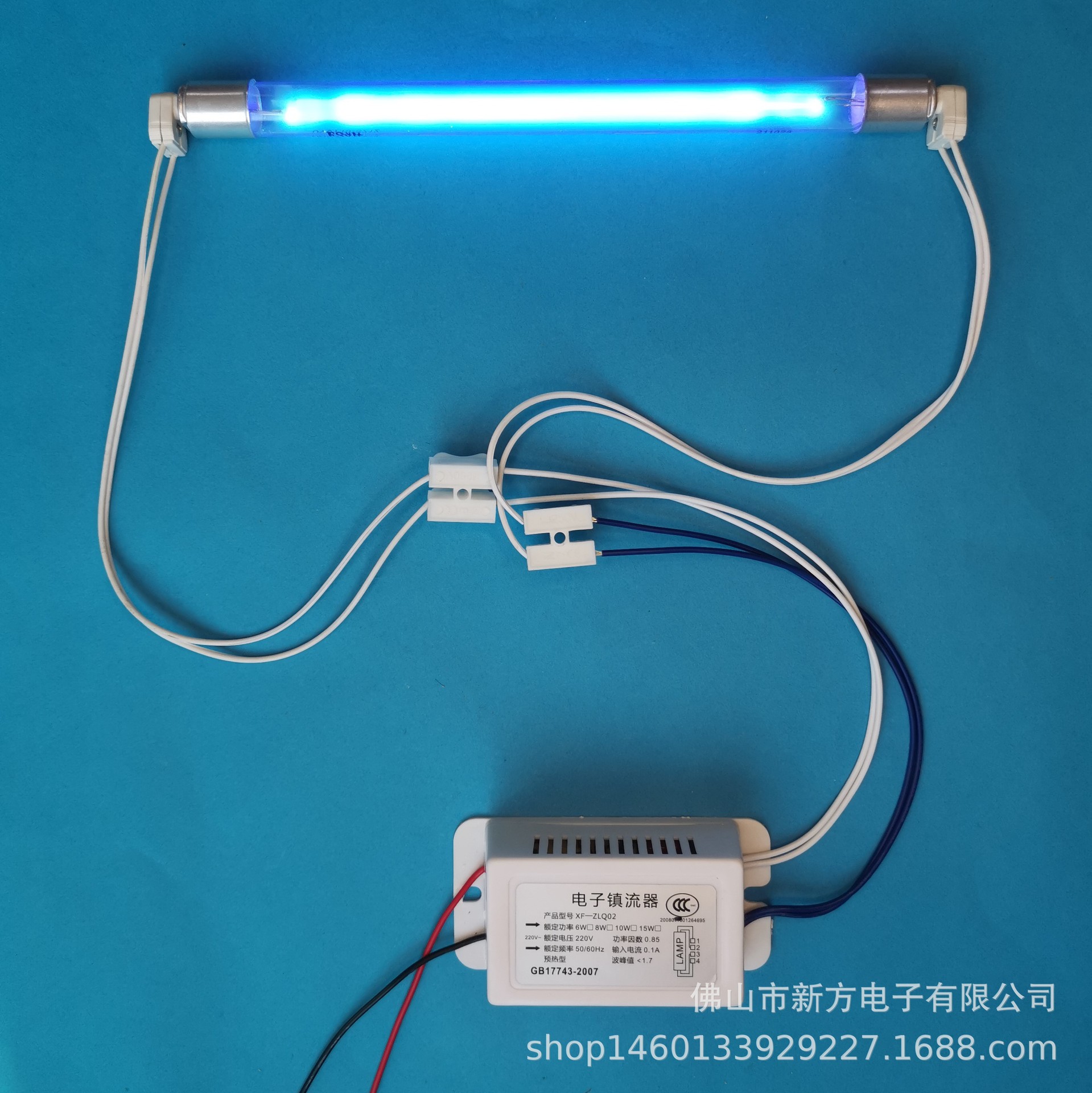 Electronic ballast rectifier UV UV tube fluorescent tube fluorescent tube mosquito lamp 220V4-65W