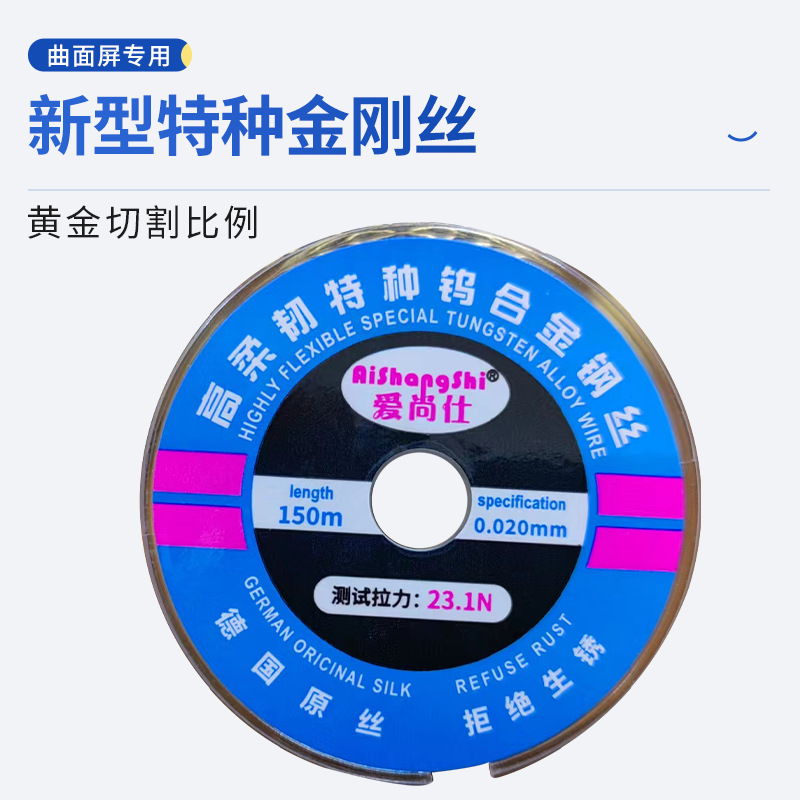 ASS Molybdenum wire copper wire high hardness diamond wire high toughness mobile phone screen cutting line offline gold steel wire
