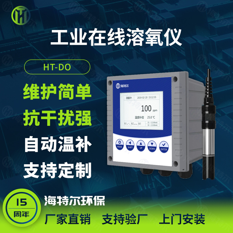 Промышленный онлайн измеритель растворенного кислорода электродный зонд флуоресцентный сенсор