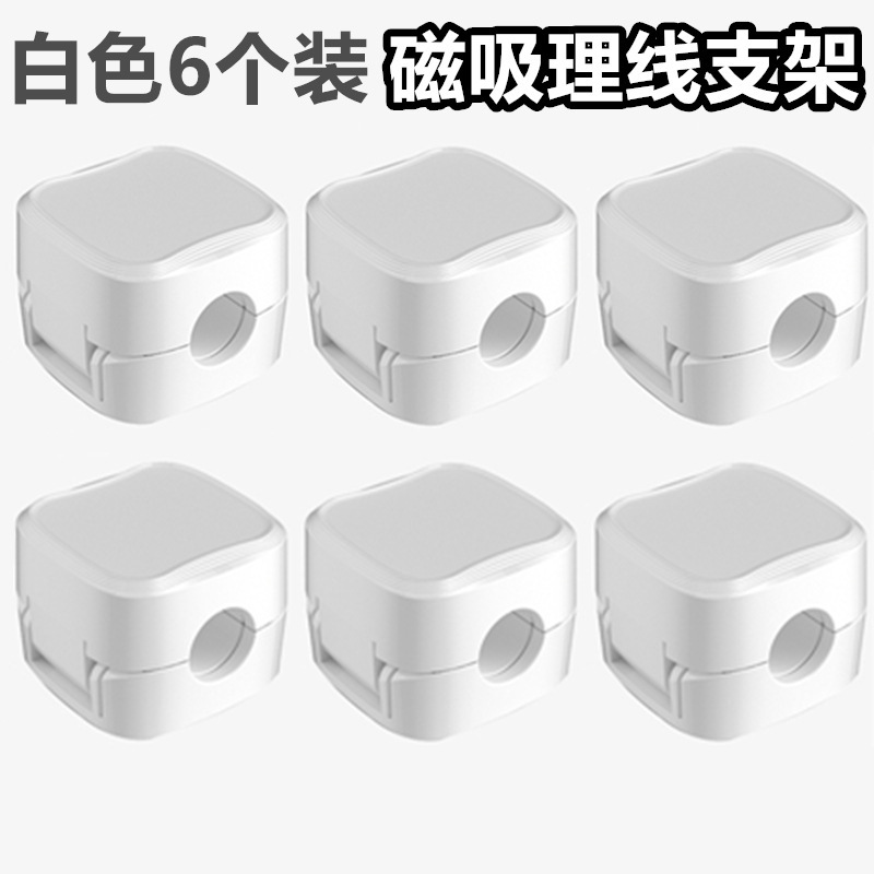 Data Line Magnetic Absorption Line Artifact Desk Charging Line Traceless Magnetic Absorption Finishing Storage Fixing Clip Cross-border Explosive
