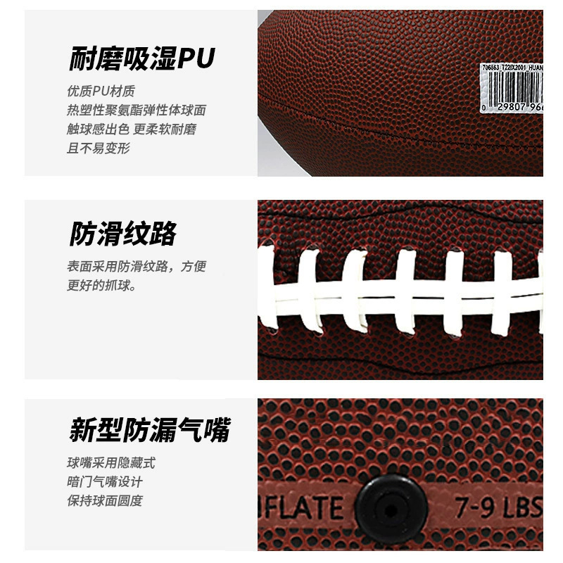 Factory direct wholesale No. 3, No. 6, No. 9 machine sewing PU game training children PVC American football American football