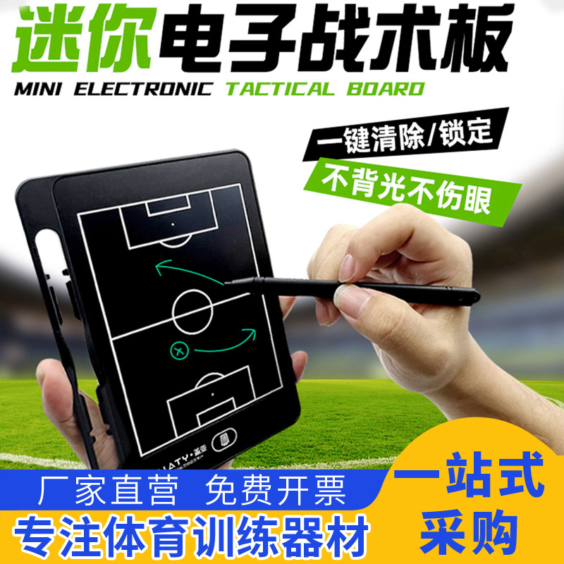 Basketball Tactical Board Straight Pocket Electronic Football Technical Board Coach Game Command Board Erasable Magnetic Professional