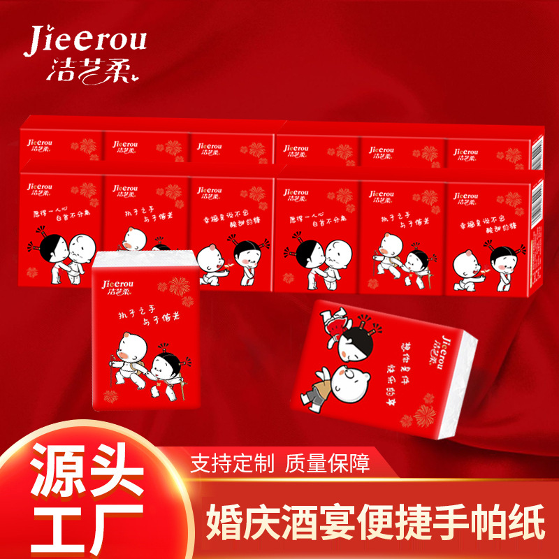 Мягкая красная упаковка Jieyi, носовой платок, бумага для свадебного банкета, туалетная бумага, портативные свадебные принадлежности, оптовая продажа носовых платков