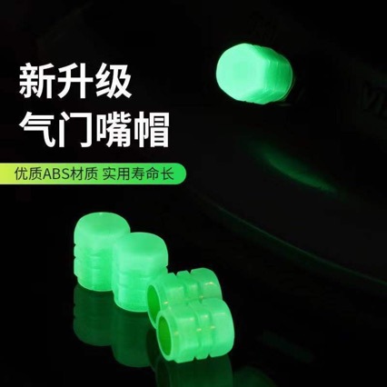 Car Tire Luminous Valve Luminous Valve Cap Electric Vehicle Motorcycle Valve Cap