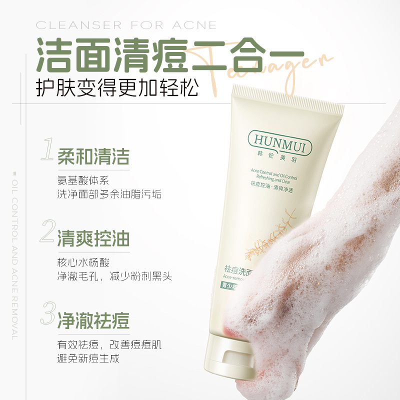 Han Lun Meiyu Youth Acne Cleansing Facial Cleanser Removes Acne, Removes Acne, Diminishes Acne Marks, Acne Oil Control Cleansing Facial Cleanser for Students